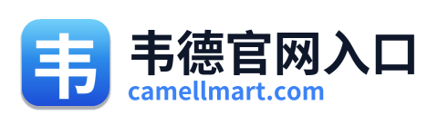 韦德官网入口